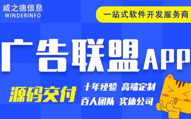 APP开发外包市场现状与趋势分析