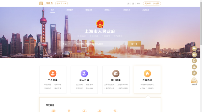 上海网站建设：为品牌插上科技翅膀